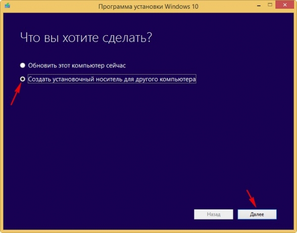 Как создать загрузочную флешку Windows 10