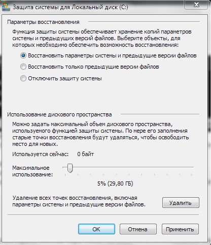  Исправление ошибки 0x000000ed на Windows