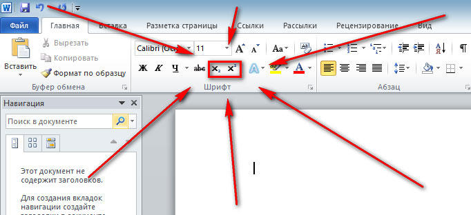  Добавление индексов и степеней в Word