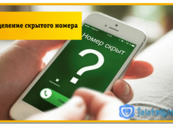 Как определить скрытый номер на Билайне