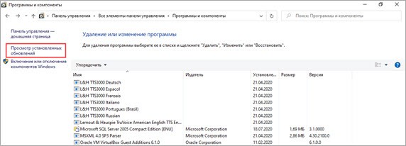 Как откатить обновление Windows 10