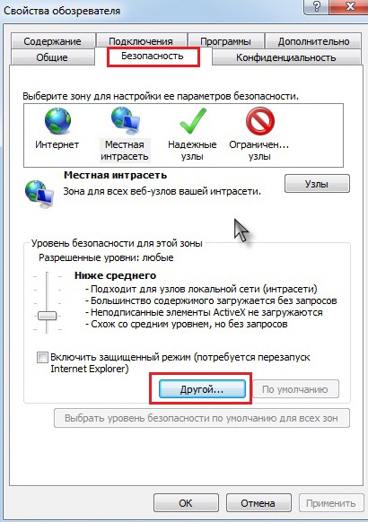  Отключение службы SmartScreen в Windows