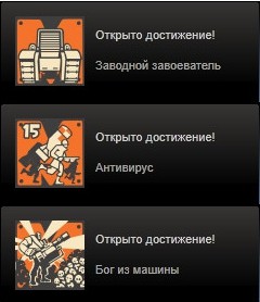   Работа с достижениями/ачивками в Steam – интересно, но ещё и полезно