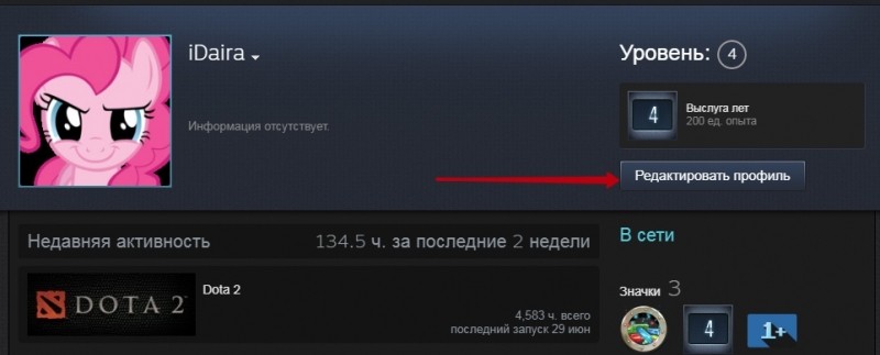  Подтверждение трейдов торговой площадки Steam