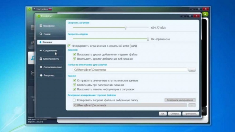  MediaGet как мощный торрент-трекер – предназначение программы и всё о её применении