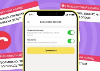 Как включить Яндекс-определитель номера на Айфоне и Андроид