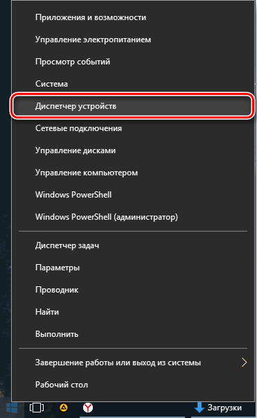  Как вернуть «Безопасное извлечение устройства» в «Панель задач» Windows