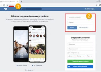 Изменение пароля Вконтакте