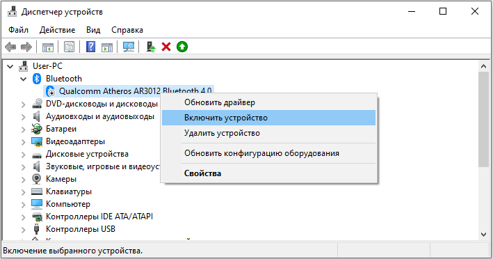  Почему не работает Bluetooth на ноутбуке