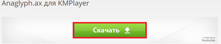  Способы просмотра 3D-фильмов на компьютере