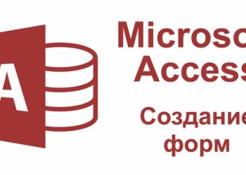 Создание форм в Microsoft Access