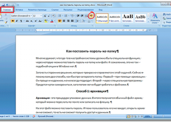 Как удалить страницу в Word