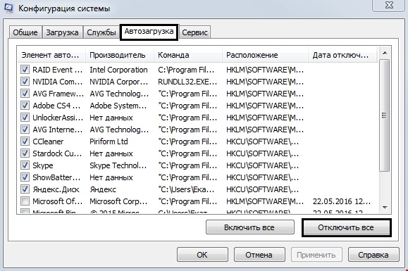  Исправление ошибки 1406 при установке программы AutoCAD