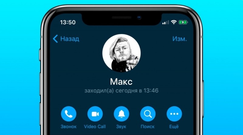  Как совершать звонки через Telegram