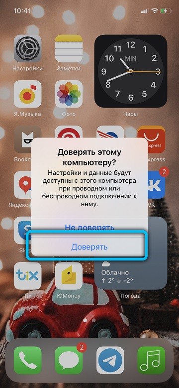  Сохранение контактов с iPhone на компьютер