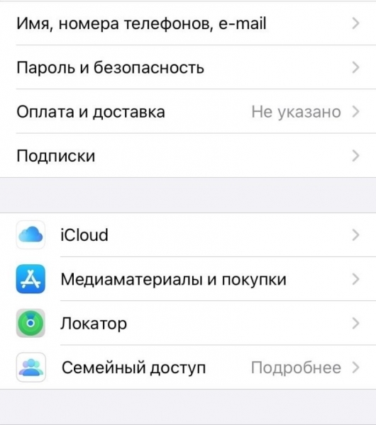 Что такое VPN в телефоне iPhone и как его включить