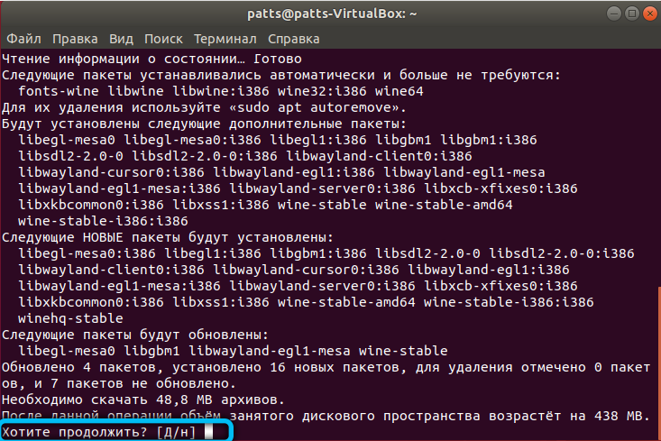  Настройка и установка Wine на Ubuntu