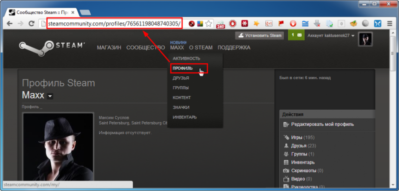  Правильное вступление и выход в сообществах в Steam