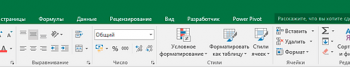 Сохранение в Экселе