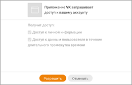 Поиск людей Вконтакте