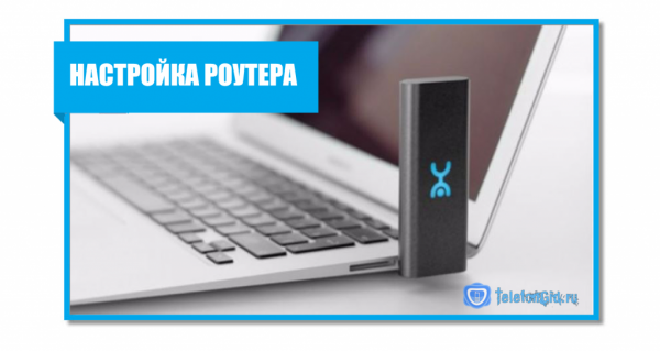 Обход ограничений Yota на раздачу интернета