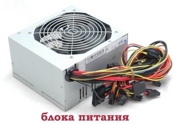 Правила разборки блока питания компьютера или ноутбука