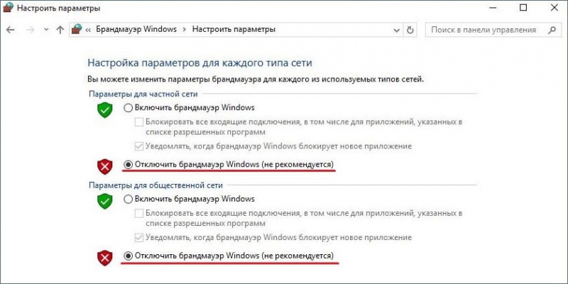  Как исправить ошибку Connectionfailure в Windows – все методы