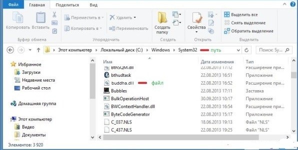  Ошибка «Файл buddha.dll отсутствует»: причины возникновения и методология устранения сбоя