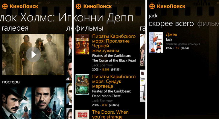  Популярные утилиты для Windows Phone