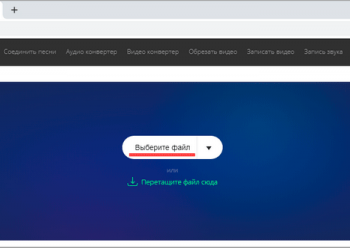Как обрезать музыку