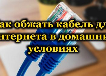 Как обжать кабель RJ-45 для Интернета дома