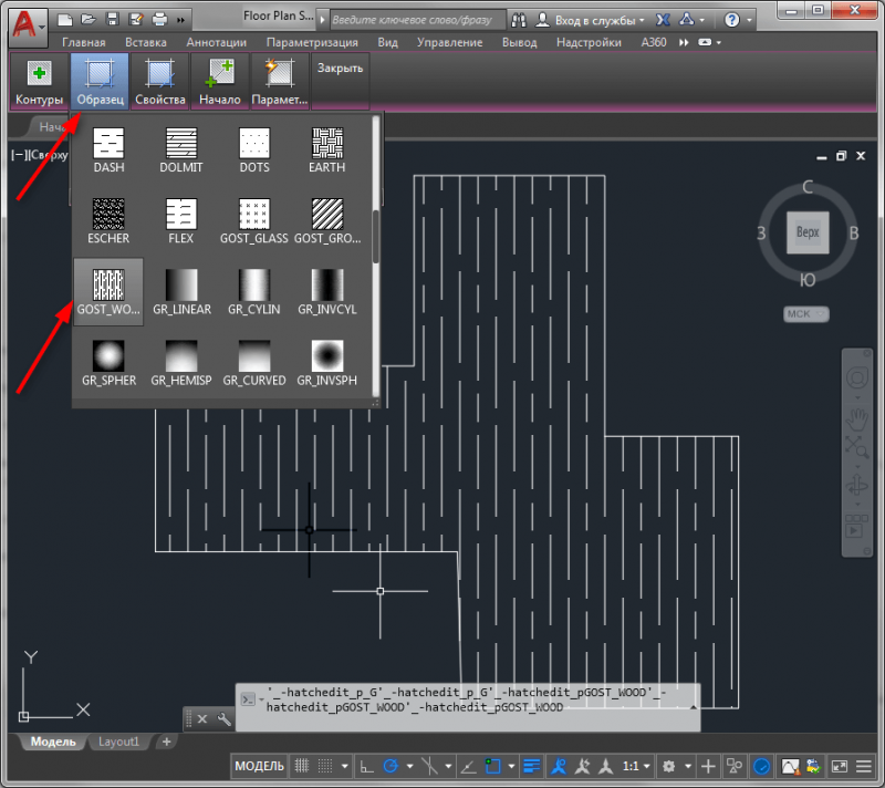  Создание и удаление штриховки в AutoCAD