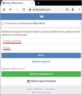 Как закрыть свой профиль Вконтакте