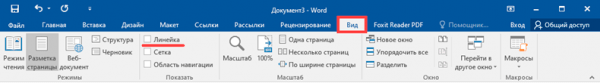 Программа Word