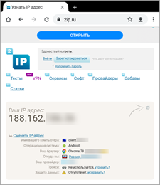 Как узнать IP адрес