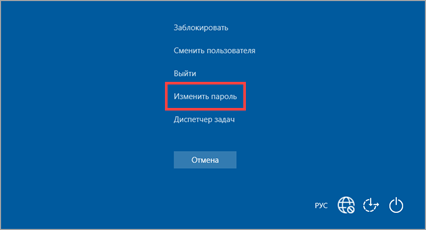 Как поставить пароль на Windows 10