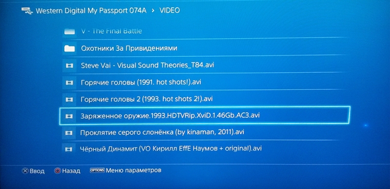  Как смотреть фильмы на Sony PlayStation 4