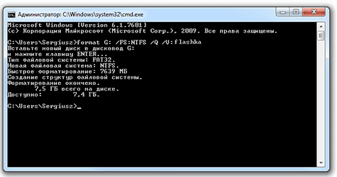 Форматирование флешки