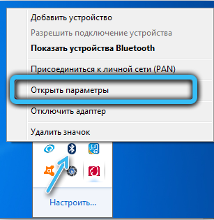  Включение и настройка Bluetooth на ноутбуке