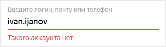 Яндекс почта: как войти на мою страницу