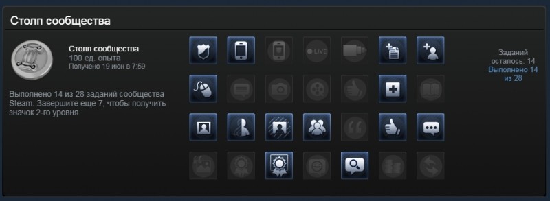  Способы получения значков в Steam