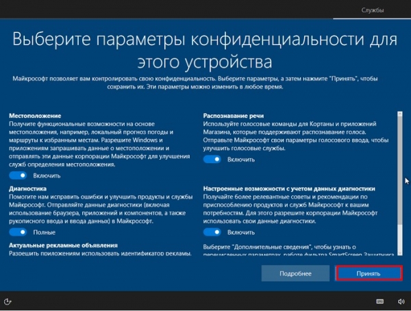 Где скачать и как установить финальный выпуск Windows 10 Creators Update версия 1703 (Сборка ОС 15063.13)