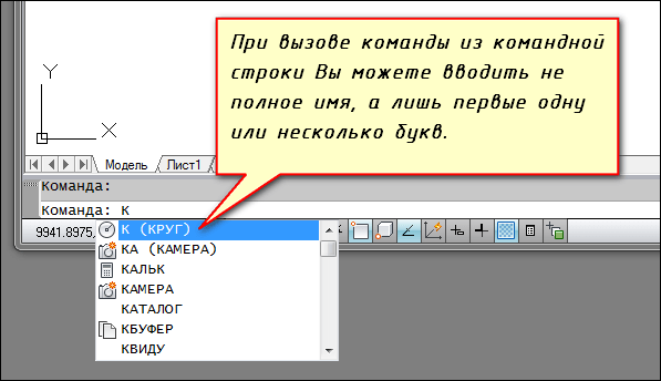  Освоение программы Автокад — задача во многом из разряда психологии, доказательства будут