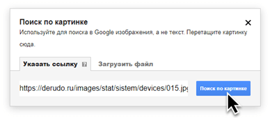 Поиск по картинке