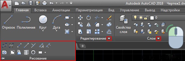  Настройка панели инструментов в Автокаде