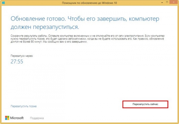 Обновление до Windows 10 после 29 июля