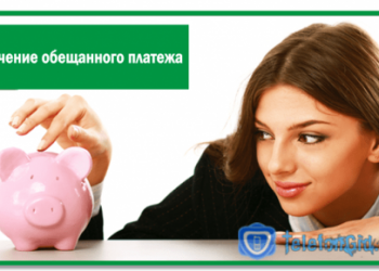 Способы отключения обещанного платежа на Мегафоне