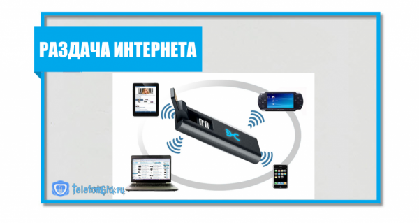 Yota wifi роутер-настройка и подключение