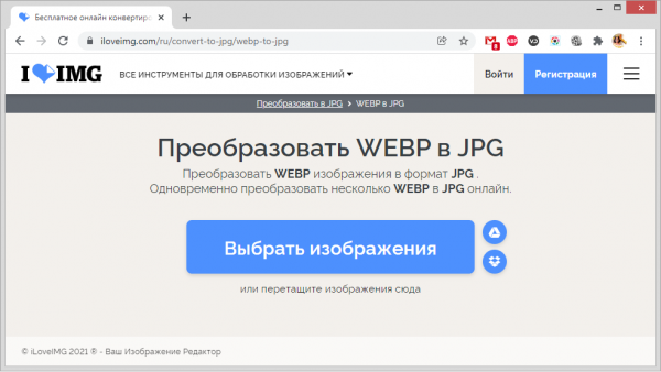 Как просматривать графические файлы в формате WebP