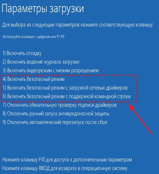  Как запустить Windows в безопасном режиме